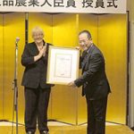 総合食品エスイーがデンマーク食品農業大臣賞を受賞