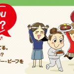 MLA、今冬は「Are You ゲンキ?」鉄で元気キャンペーン実施