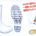 東西産業貿易がウッドインソール長靴「INTEXブーツ」販売中