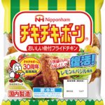 日本ハムがチキチキボーン30周年記念して2商品を発売