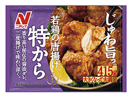 ニチレイフーズ新商品、「特から」で食卓向け鶏から揚げ提案