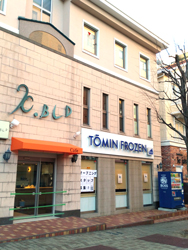 テクニカンが「凍眠」用いた冷凍食品専門小売店を横浜市にオープン