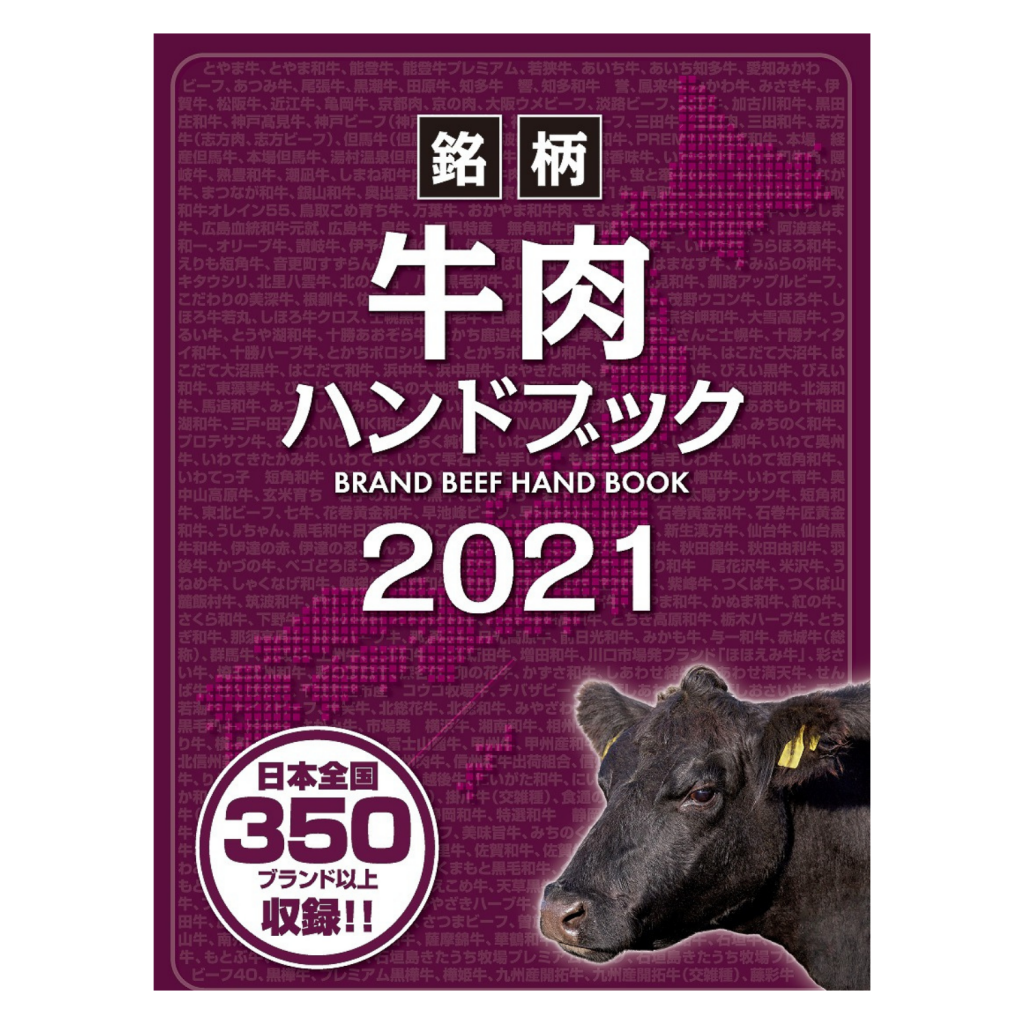 奈良県で豚熱発生、農水省が豚熱・アフリカ豚熱防疫対策本部を開催