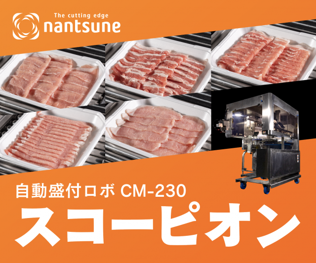 食肉通信社 食肉産業ニュースを迅速 正確に