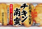 日本ハムが中華名菜から大豆ミート使用「四川辛口麻婆豆腐」発売