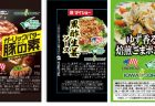食肉産業展に3万3千人来場、来年は東京ビッグサイトで開催
