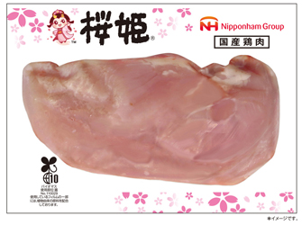 日本ハム、桜姫「産地パック」パッケージの一部にバイオマス使用