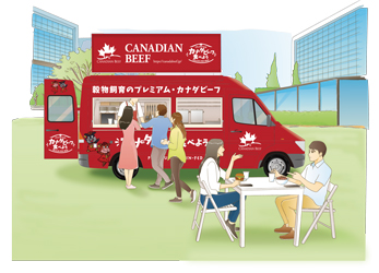 カナダビーフフードトラックが7月10日始動、全国各地で販売予定
