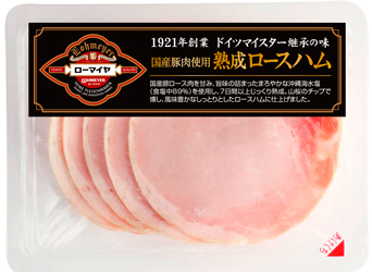 スターゼンG9商品が、IFFA日本食肉加工コンテストで受賞