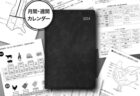 日本大豆ミート協会設立、スターゼン、伊藤ハム米久、日本ハムら5社